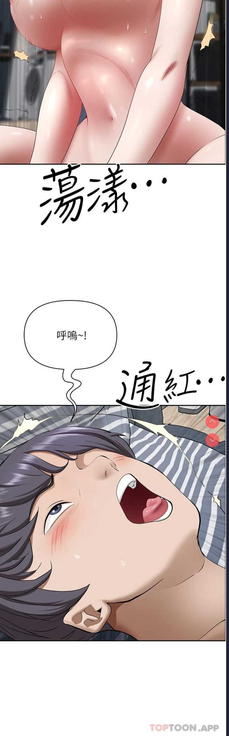霸占人妻 – 韩国漫画