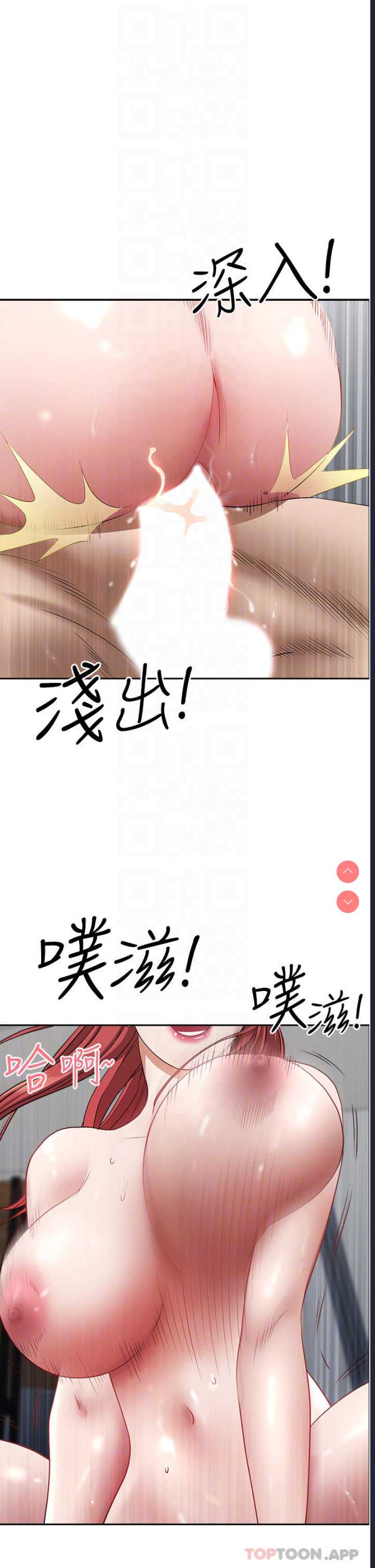 霸占人妻 – 韩国漫画