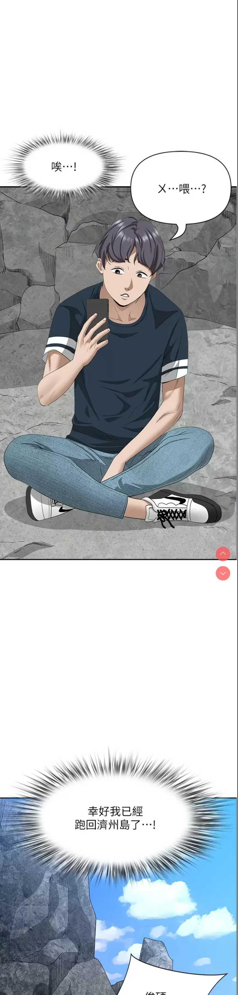 霸占人妻 – 韩国漫画