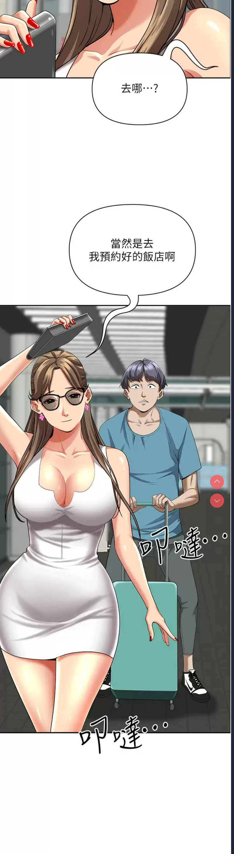 霸占人妻 – 韩国漫画