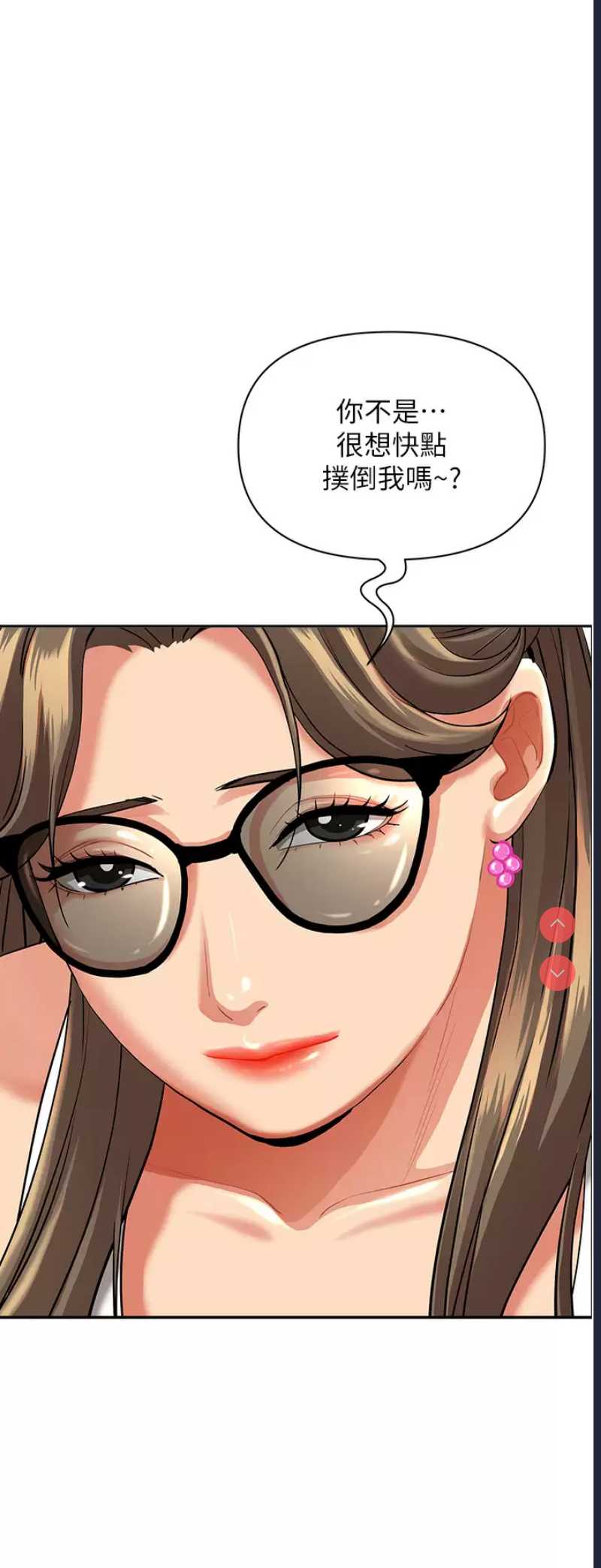 霸占人妻 – 韩国漫画