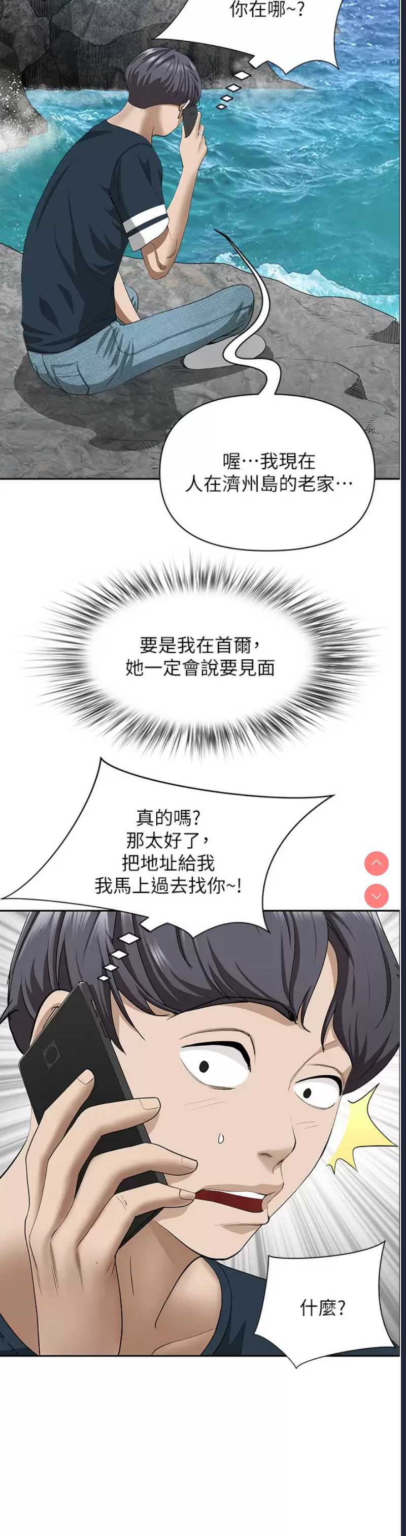 霸占人妻 – 韩国漫画