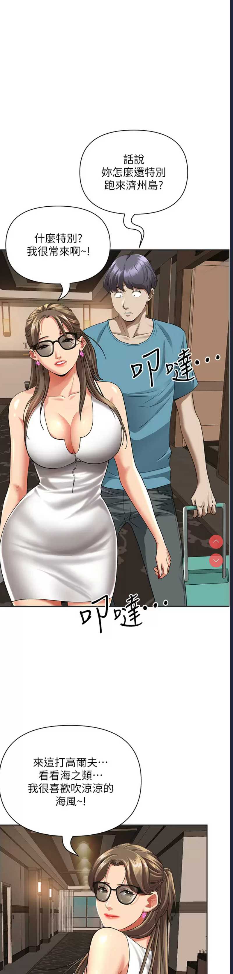 霸占人妻 – 韩国漫画