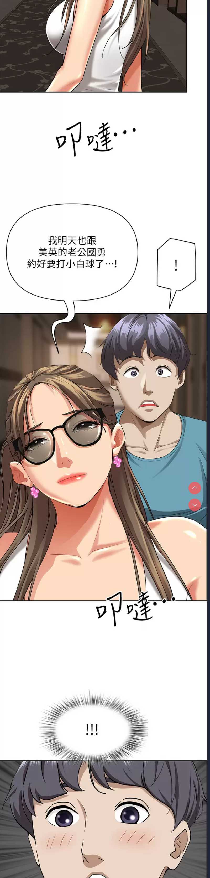 霸占人妻 – 韩国漫画