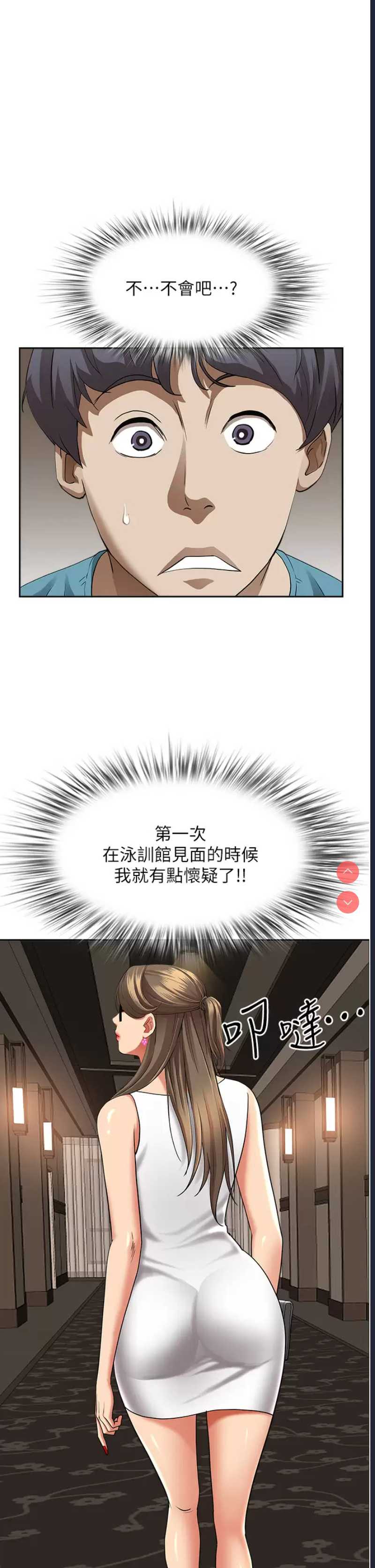 霸占人妻 – 韩国漫画