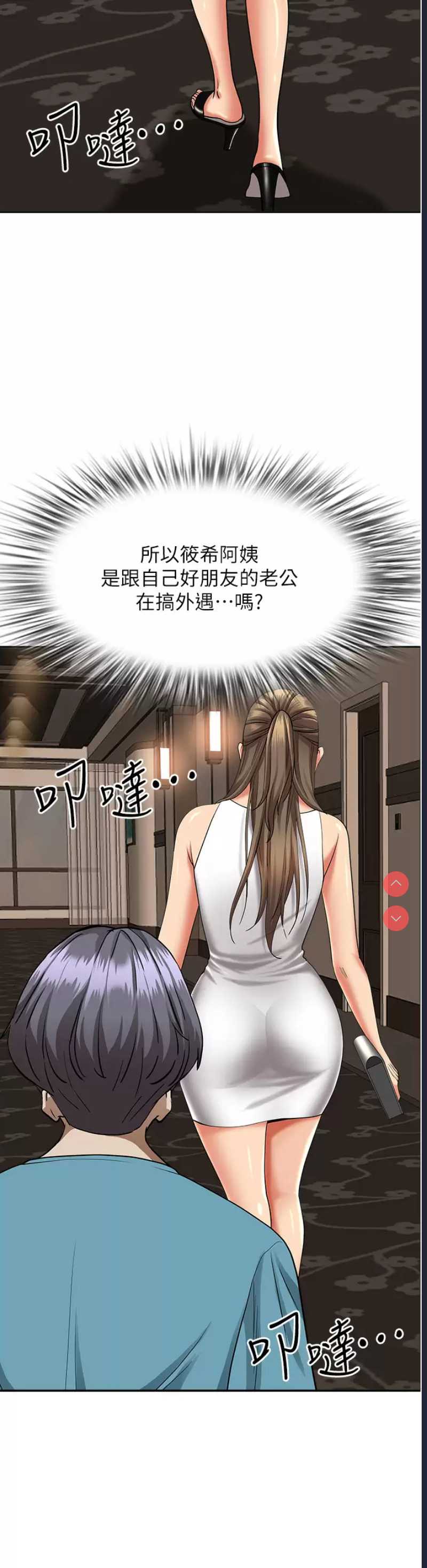 霸占人妻 – 韩国漫画