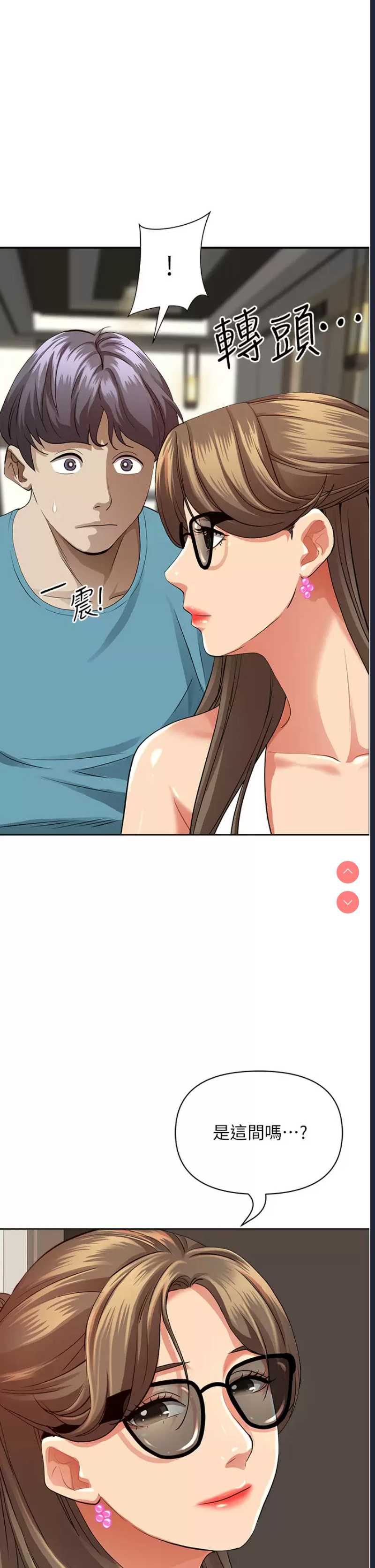 霸占人妻 – 韩国漫画