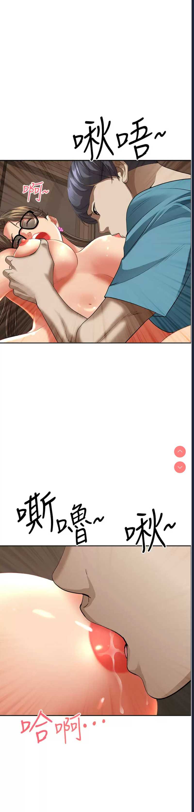 霸占人妻 – 韩国漫画