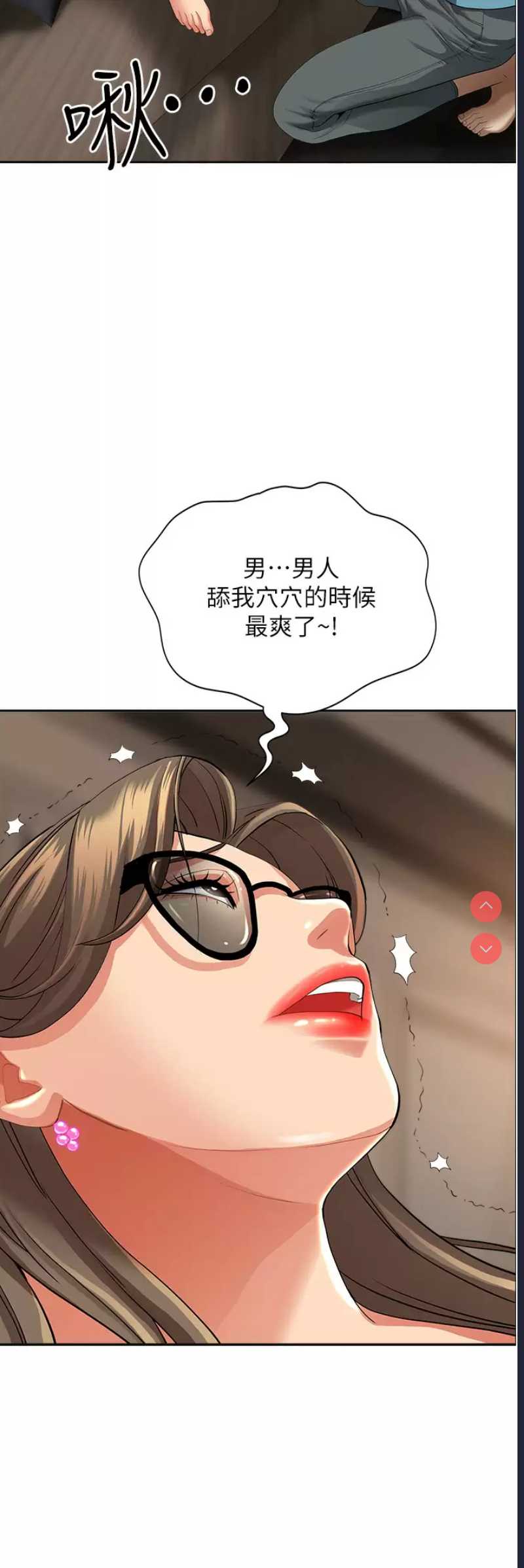霸占人妻 – 韩国漫画