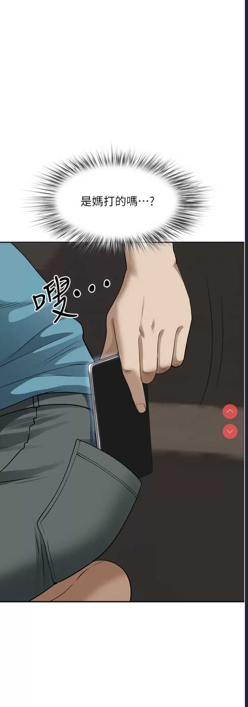 霸占人妻 – 韩国漫画