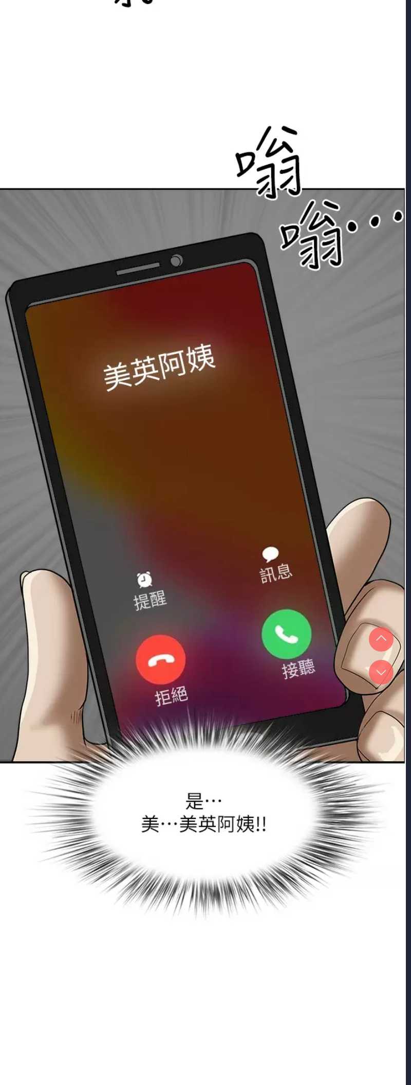 霸占人妻 – 韩国漫画