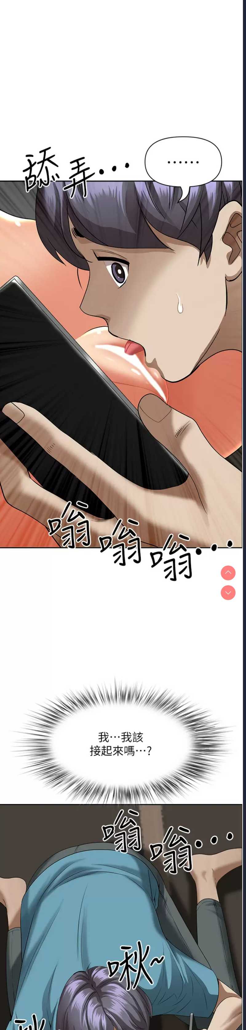 霸占人妻 – 韩国漫画