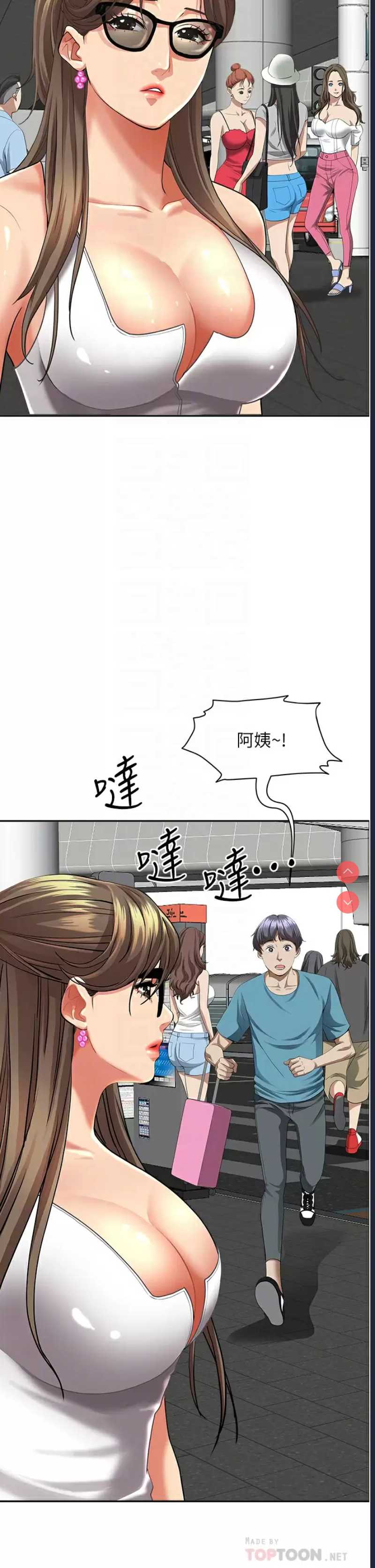 霸占人妻 – 韩国漫画