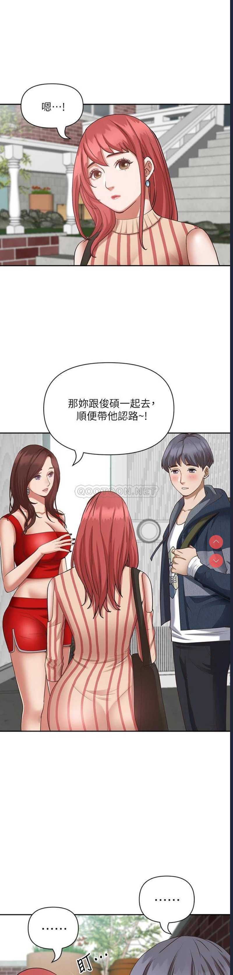 霸占人妻 – 韩国漫画