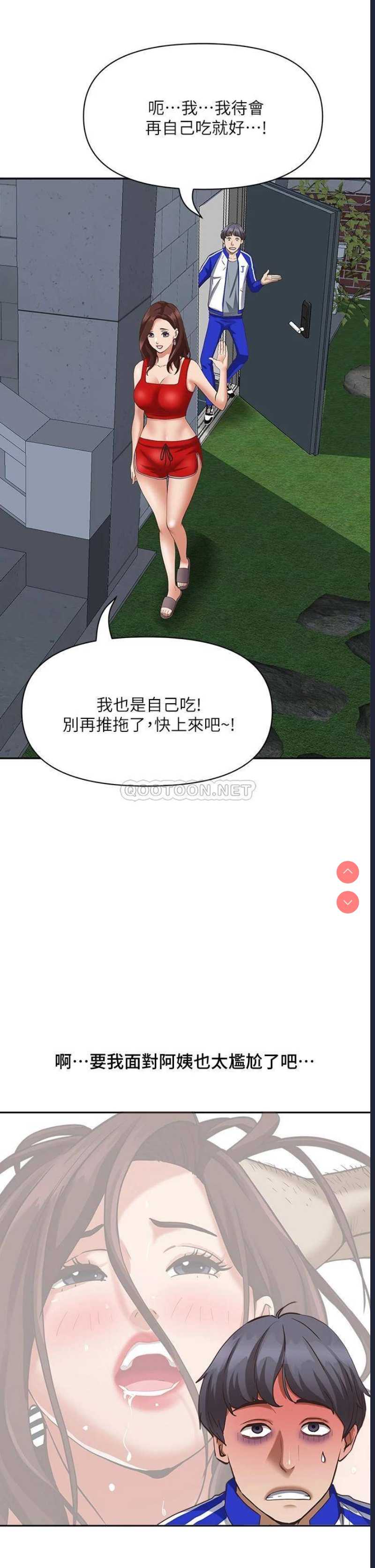 霸占人妻 – 韩国漫画