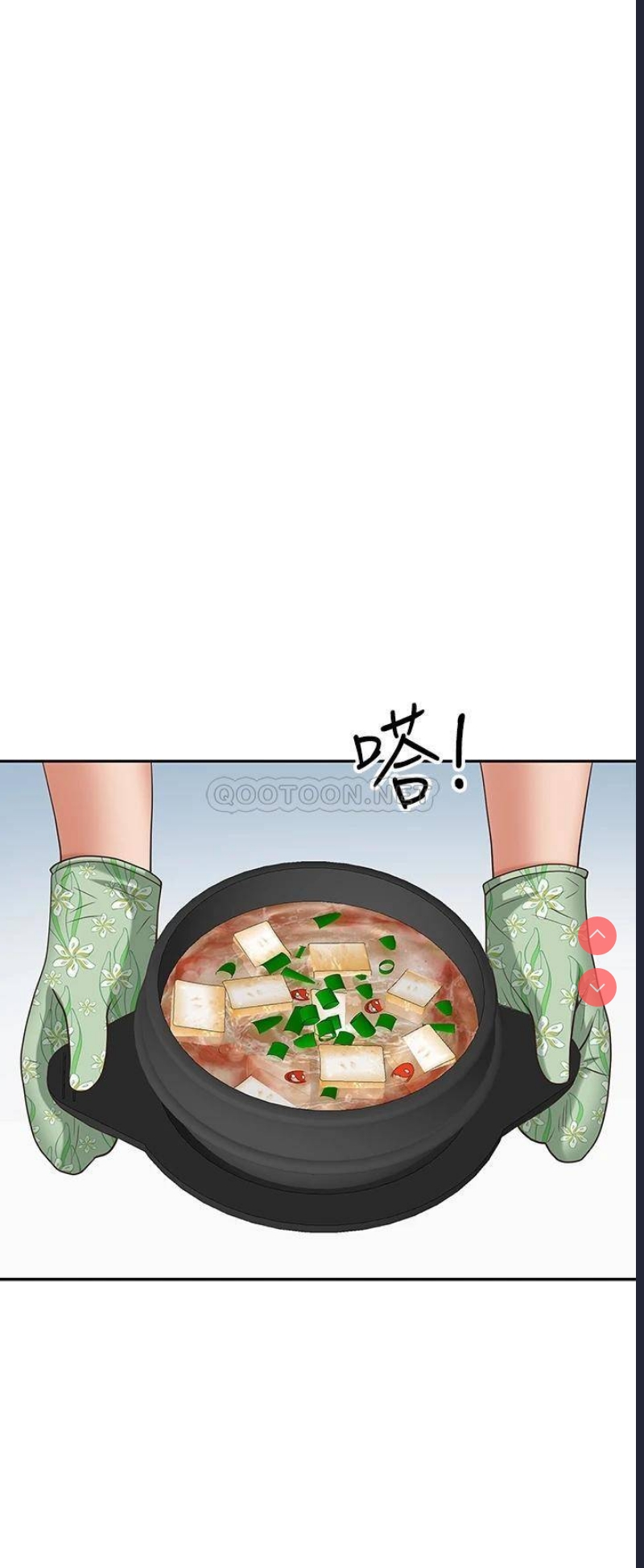 霸占人妻 – 韩国漫画