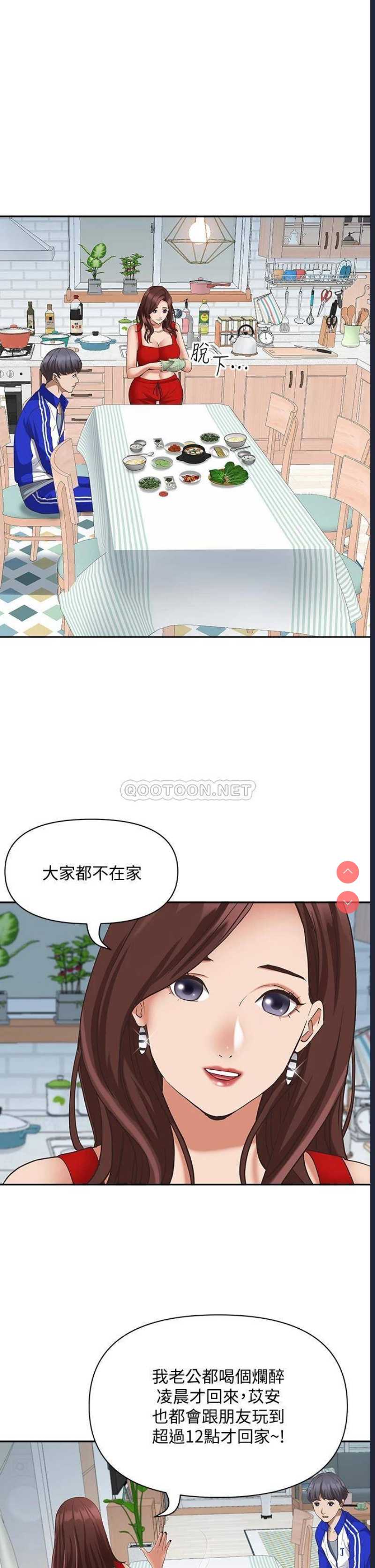 霸占人妻 – 韩国漫画