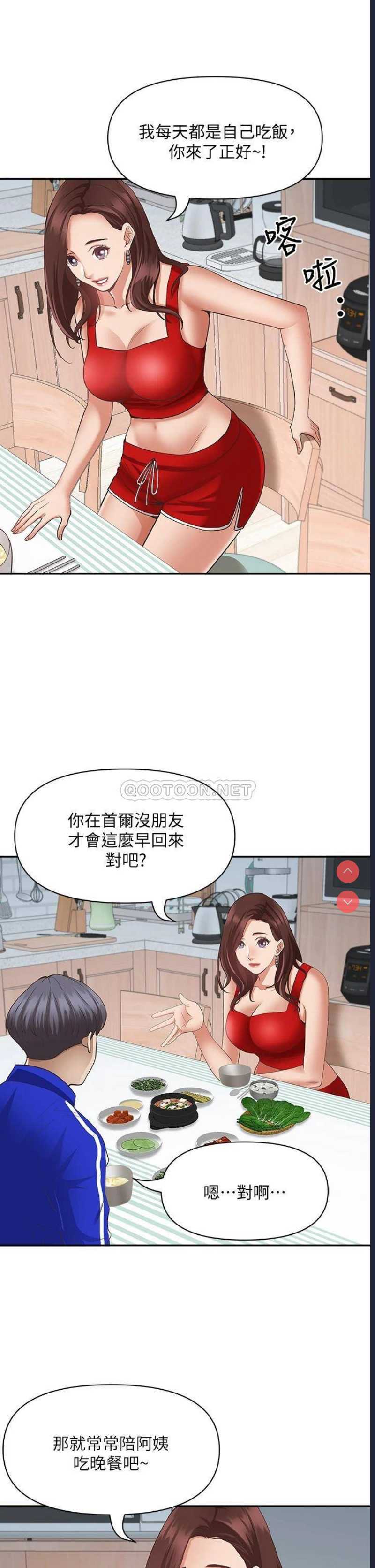 霸占人妻 – 韩国漫画