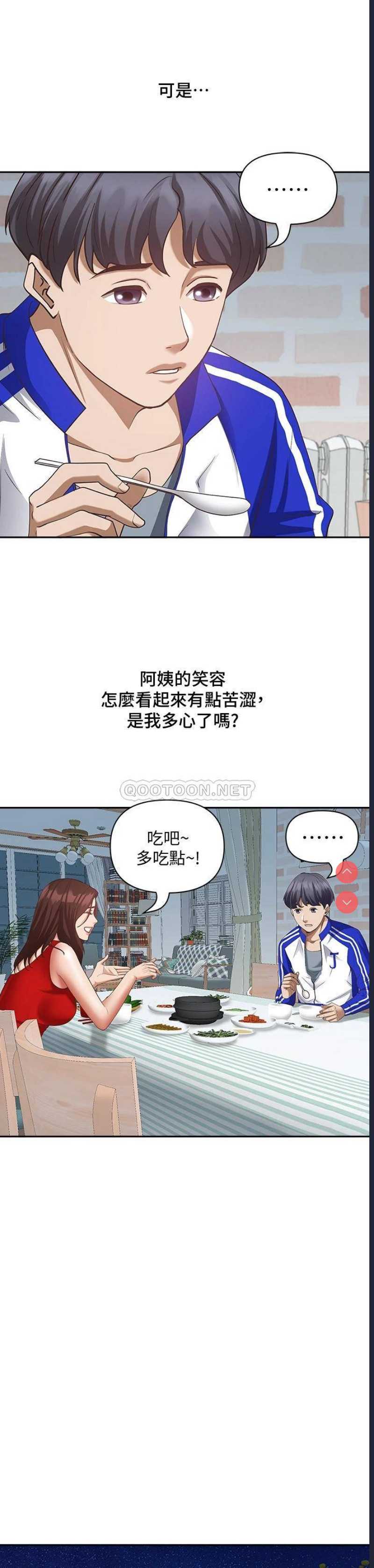 霸占人妻 – 韩国漫画