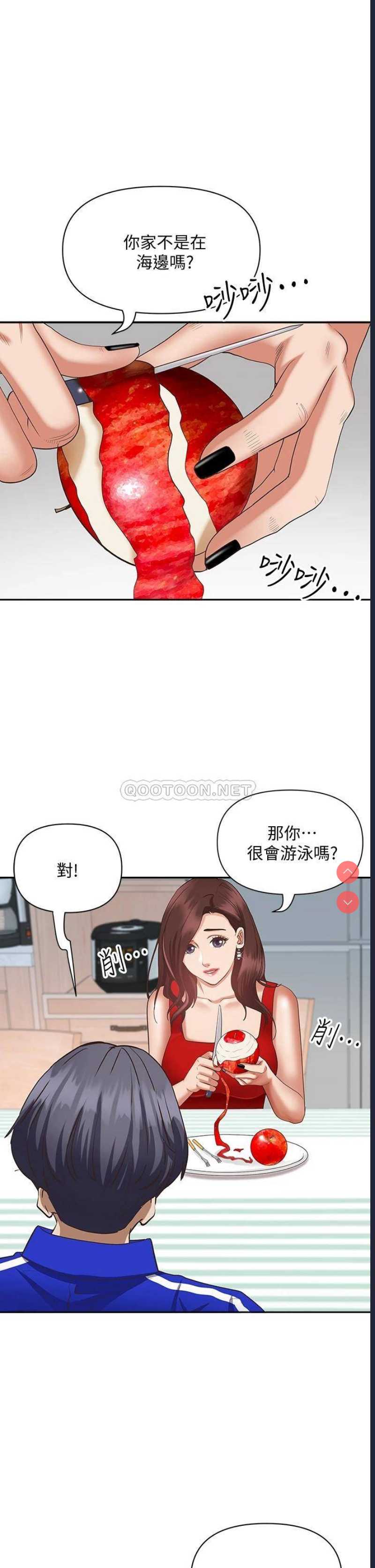 霸占人妻 – 韩国漫画