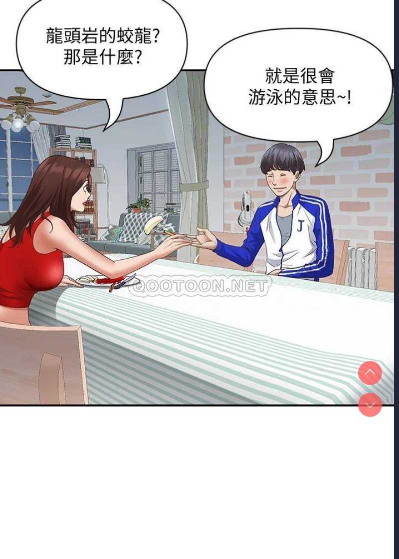 霸占人妻 – 韩国漫画