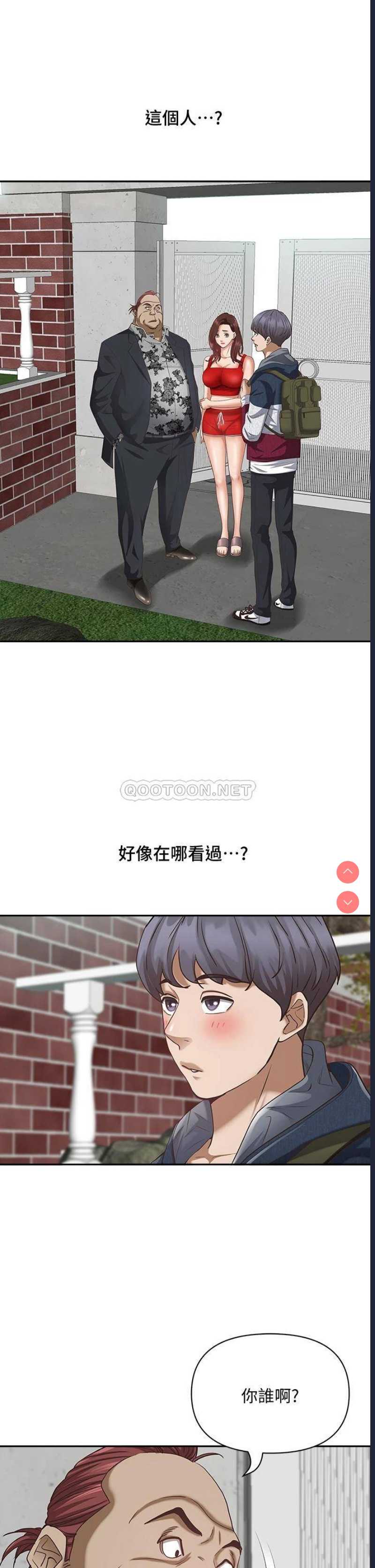 霸占人妻 – 韩国漫画