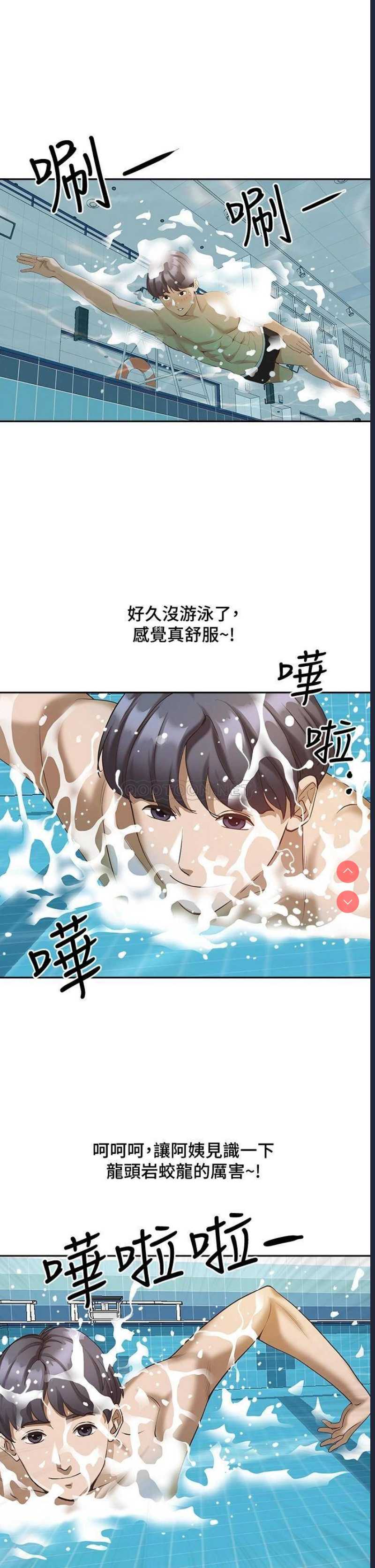 霸占人妻 – 韩国漫画