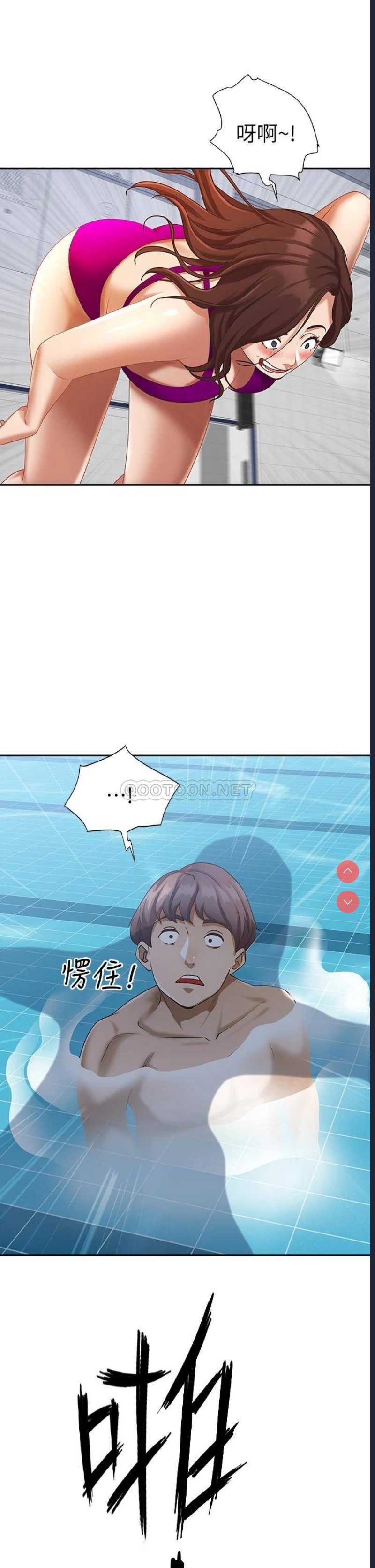 霸占人妻 – 韩国漫画