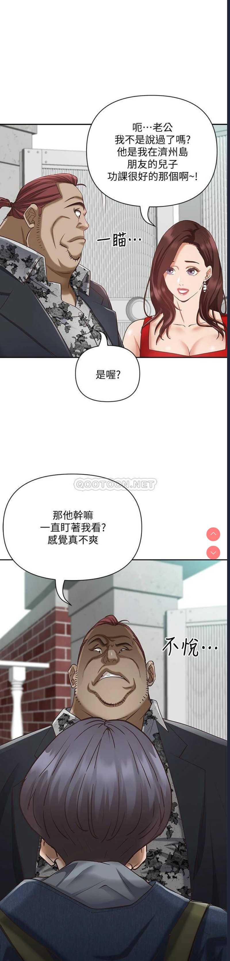 霸占人妻 – 韩国漫画