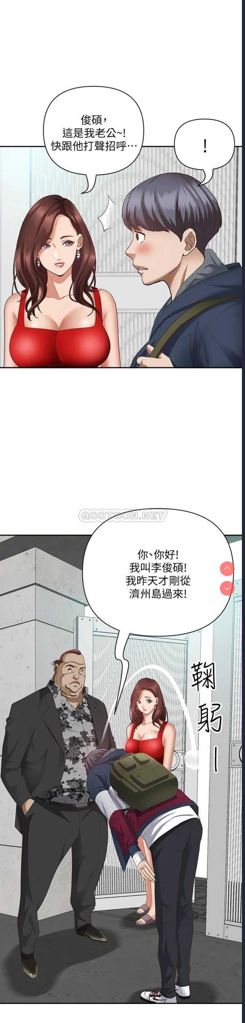 霸占人妻 – 韩国漫画