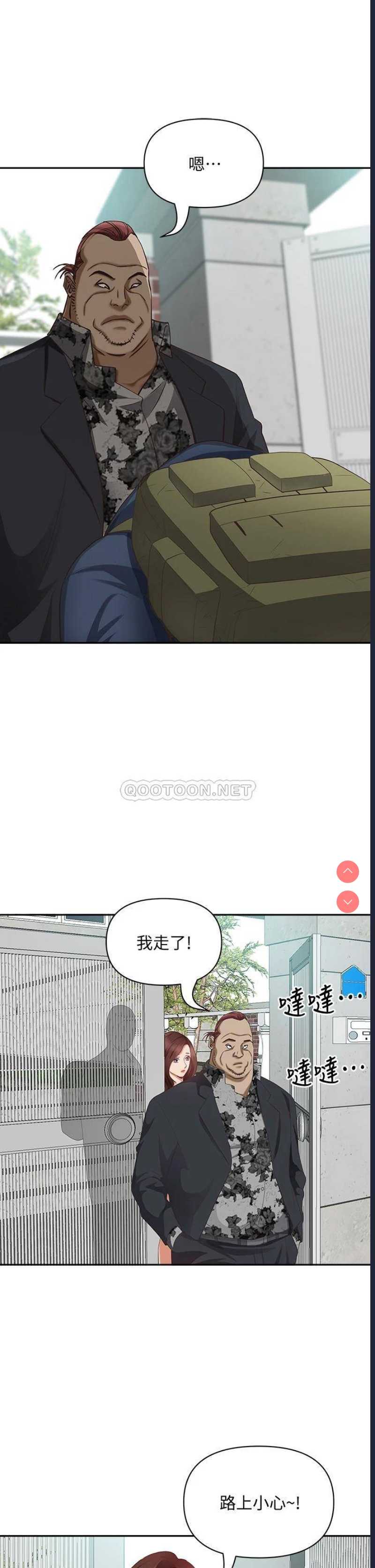 霸占人妻 – 韩国漫画