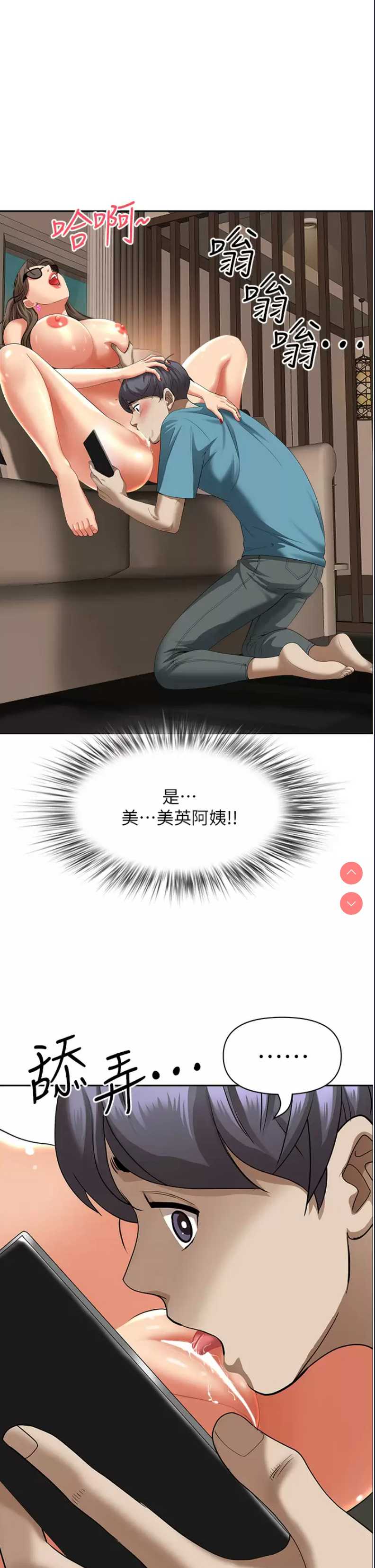 霸占人妻 – 韩国漫画