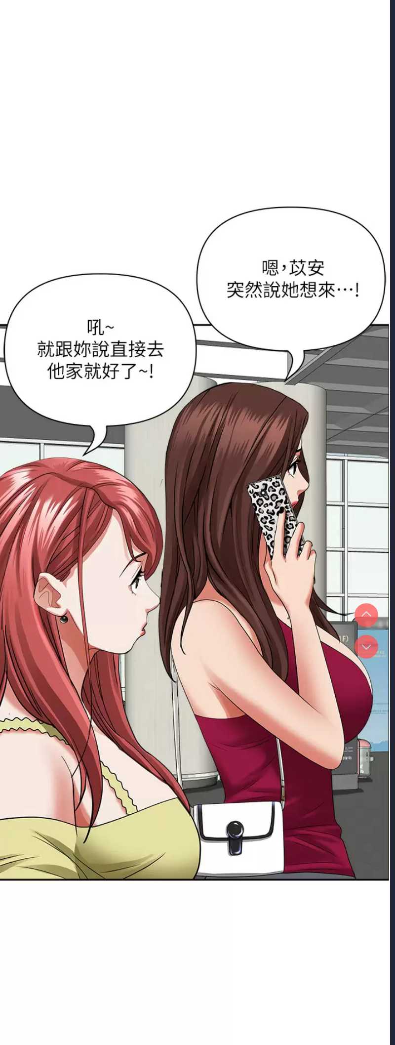 霸占人妻 – 韩国漫画