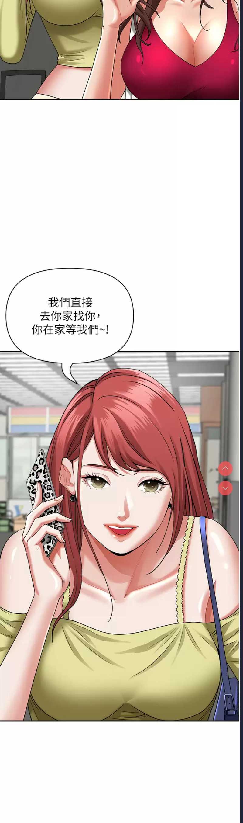 霸占人妻 – 韩国漫画