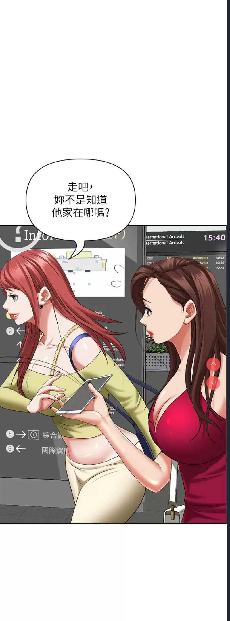霸占人妻 – 韩国漫画