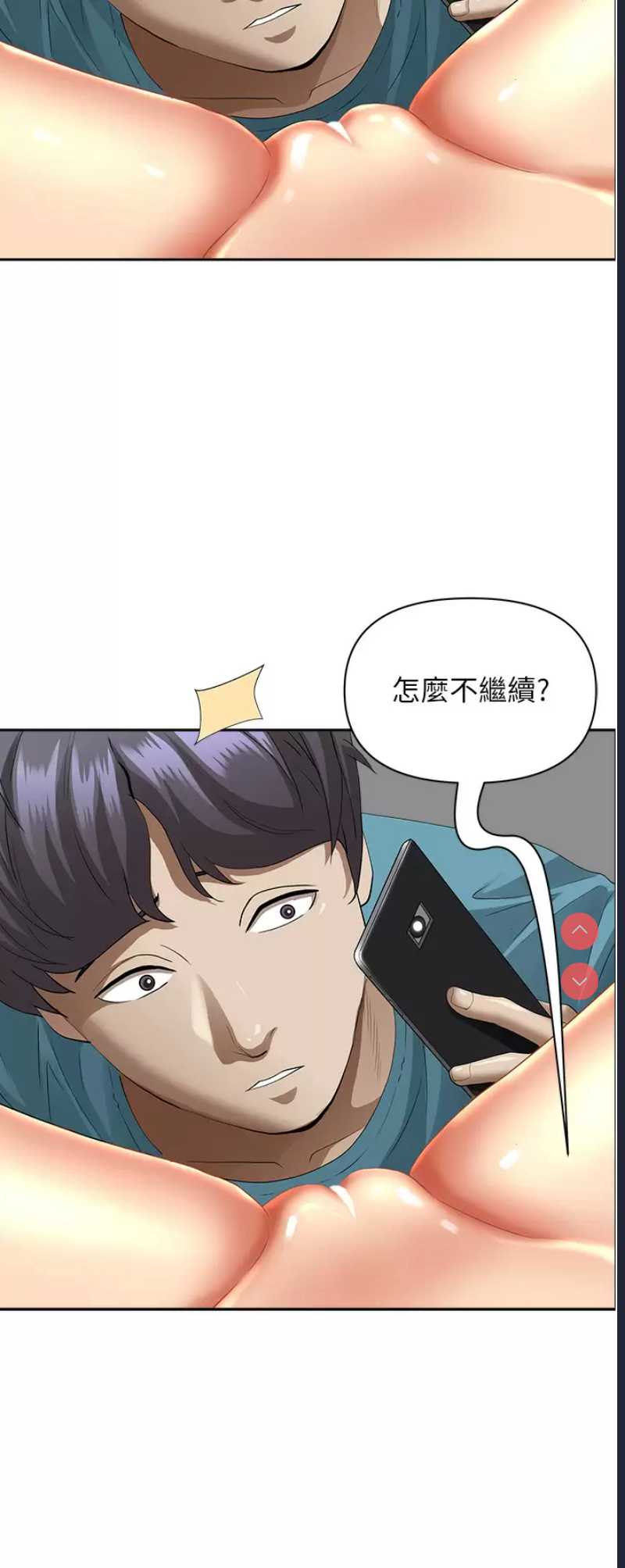霸占人妻 – 韩国漫画