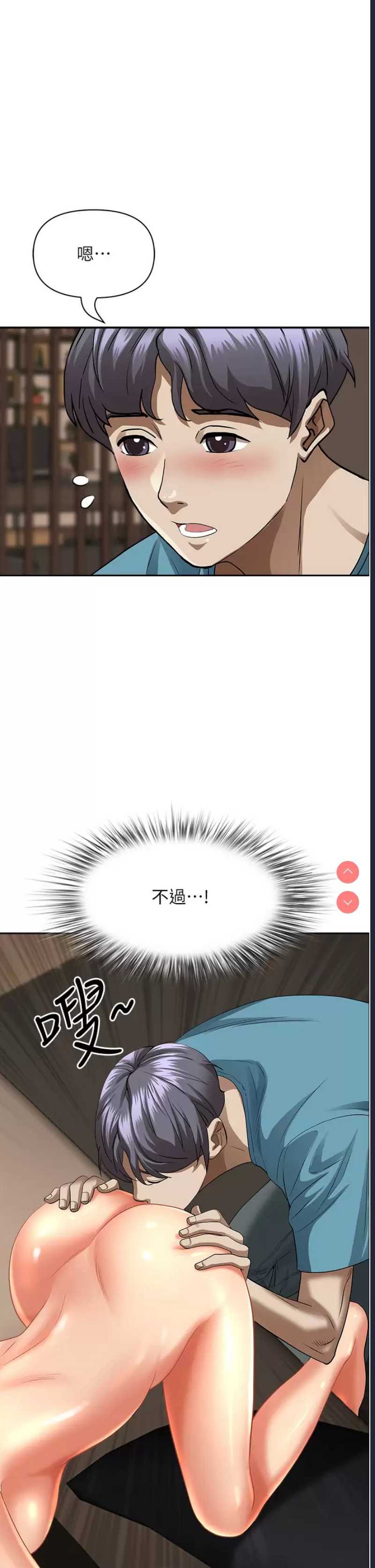 霸占人妻 – 韩国漫画
