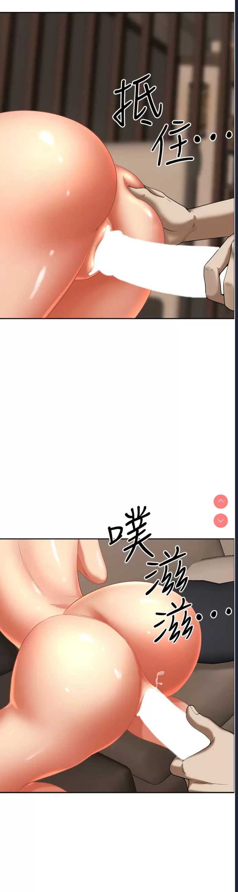 霸占人妻 – 韩国漫画