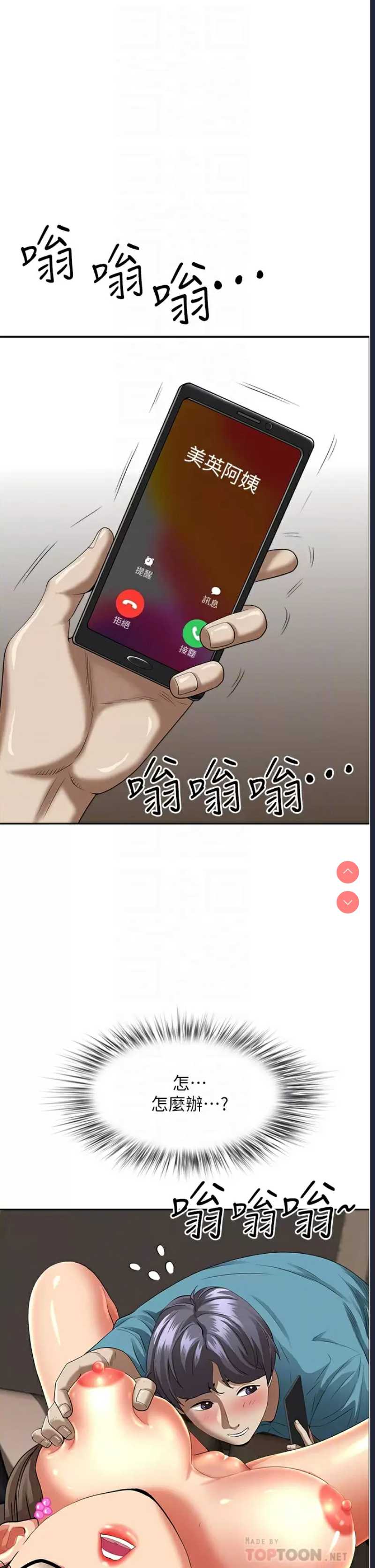 霸占人妻 – 韩国漫画