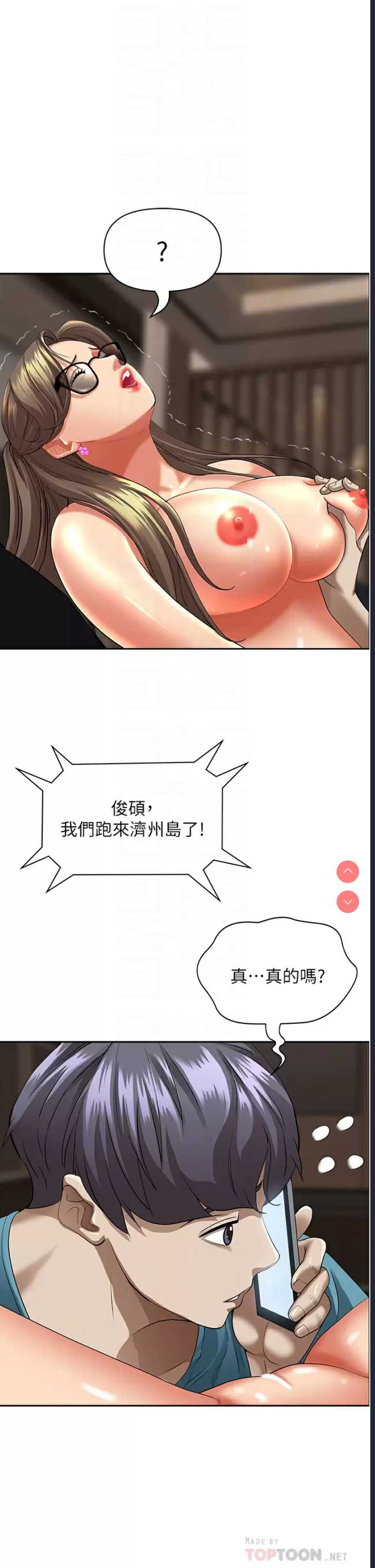 霸占人妻 – 韩国漫画