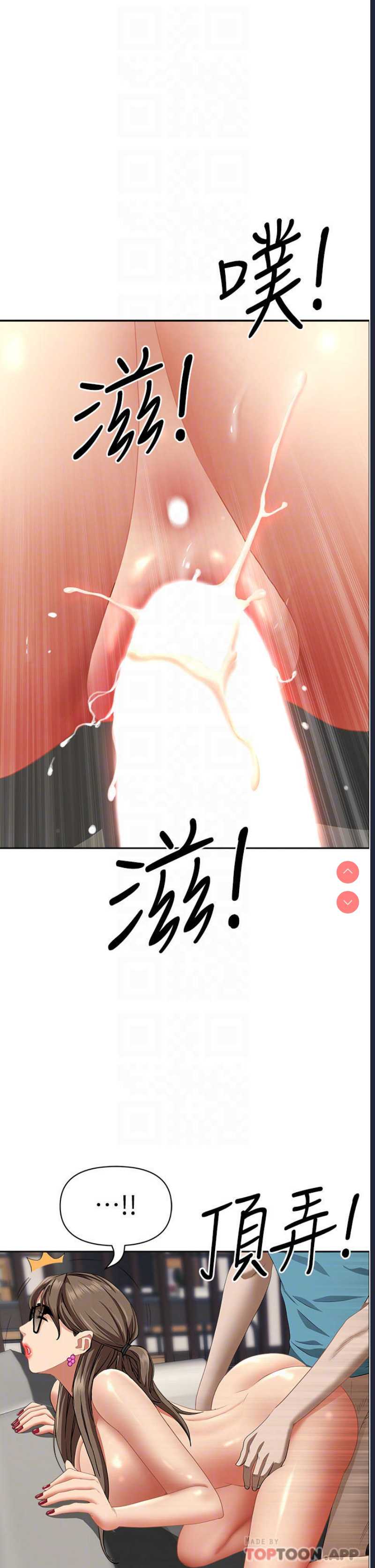 霸占人妻 – 韩国漫画