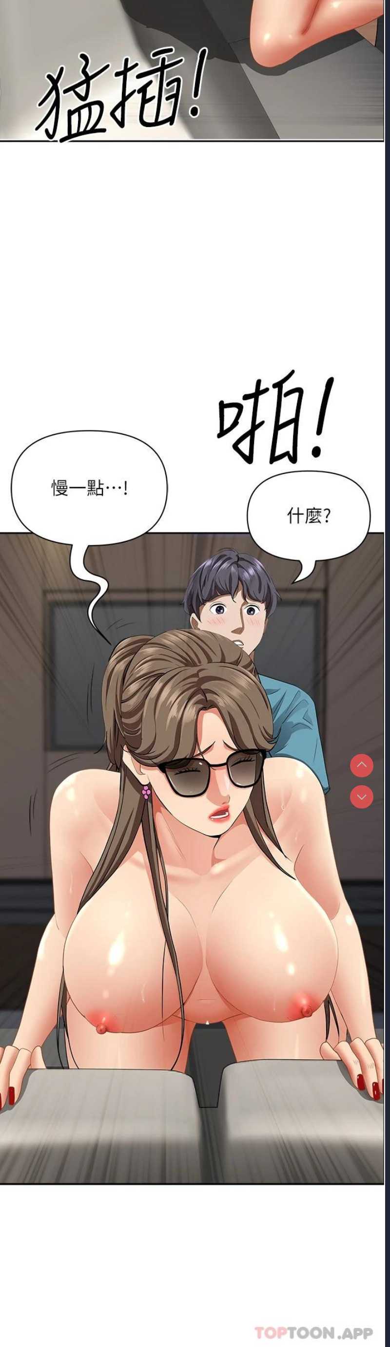 霸占人妻 – 韩国漫画