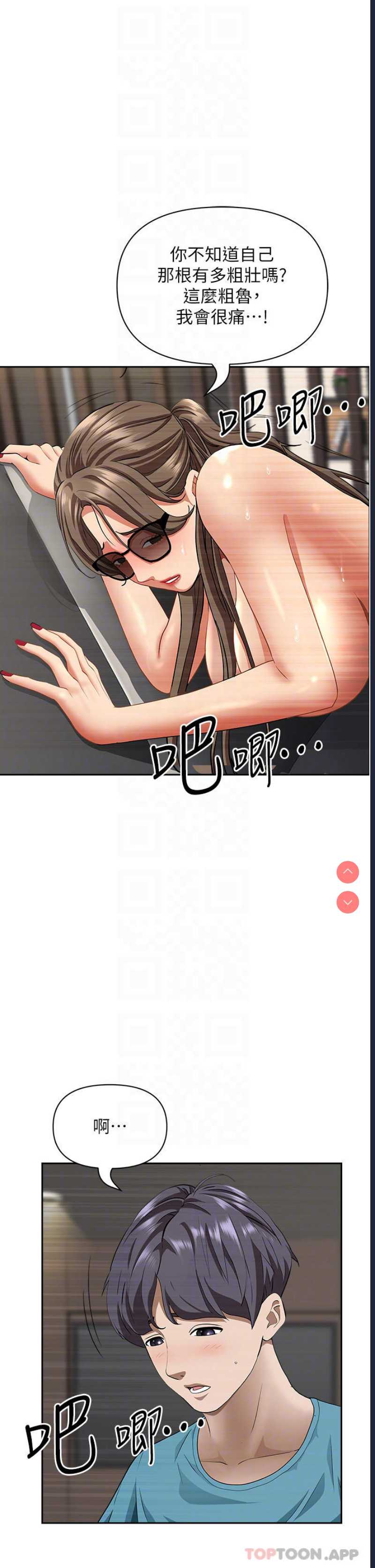 霸占人妻 – 韩国漫画