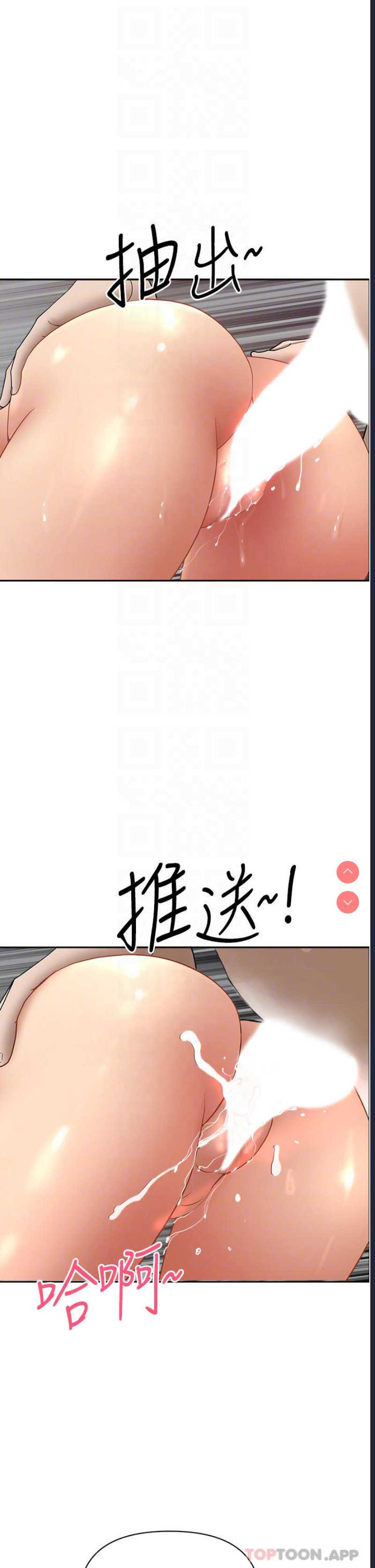 霸占人妻 – 韩国漫画