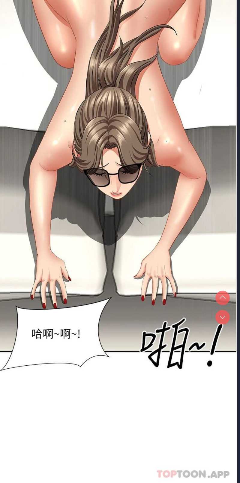 霸占人妻 – 韩国漫画