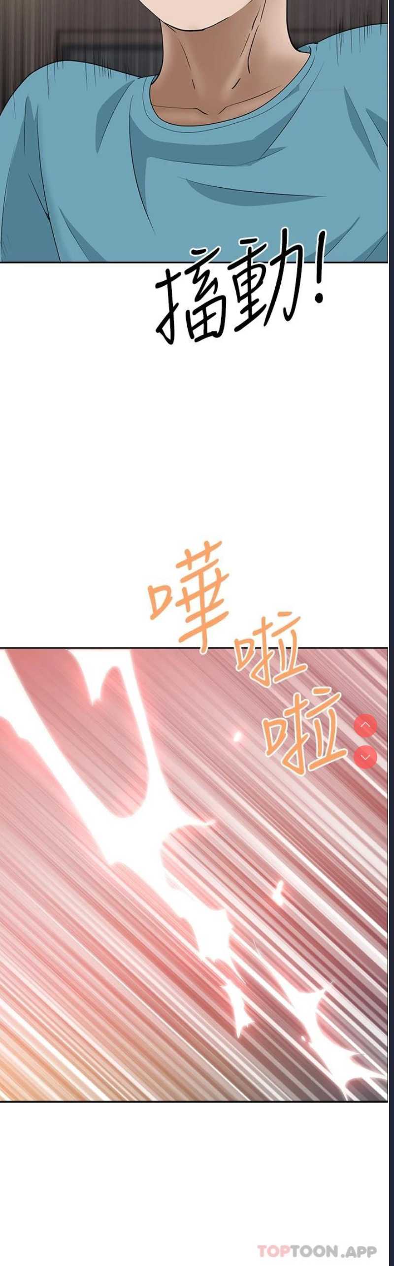 霸占人妻 – 韩国漫画