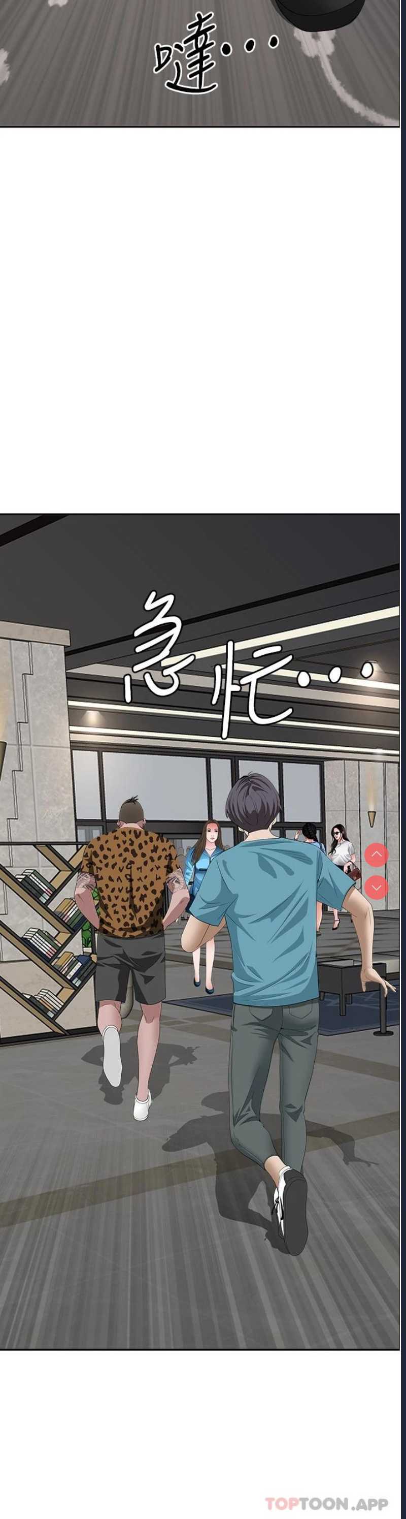 霸占人妻 – 韩国漫画