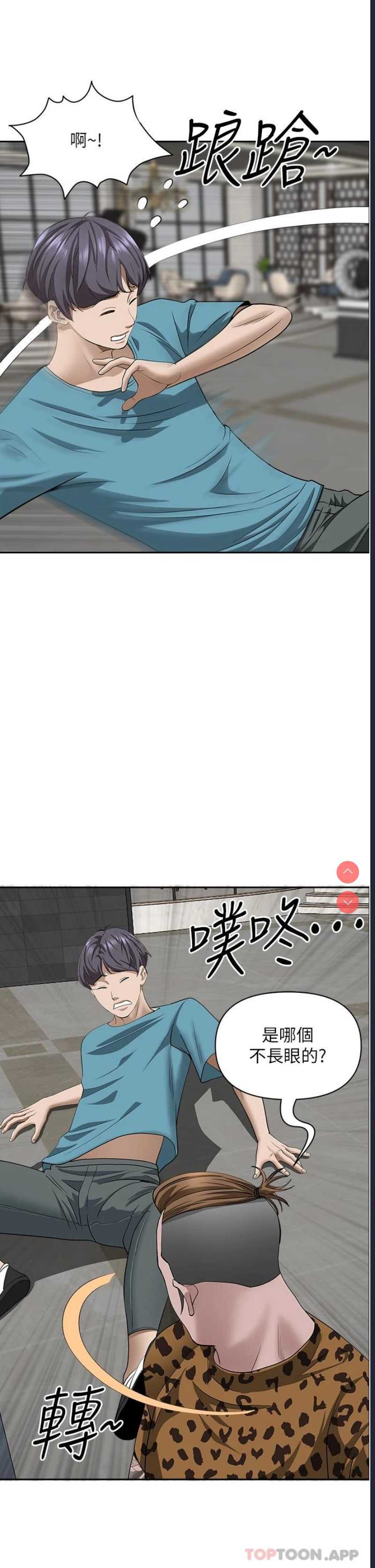 霸占人妻 – 韩国漫画