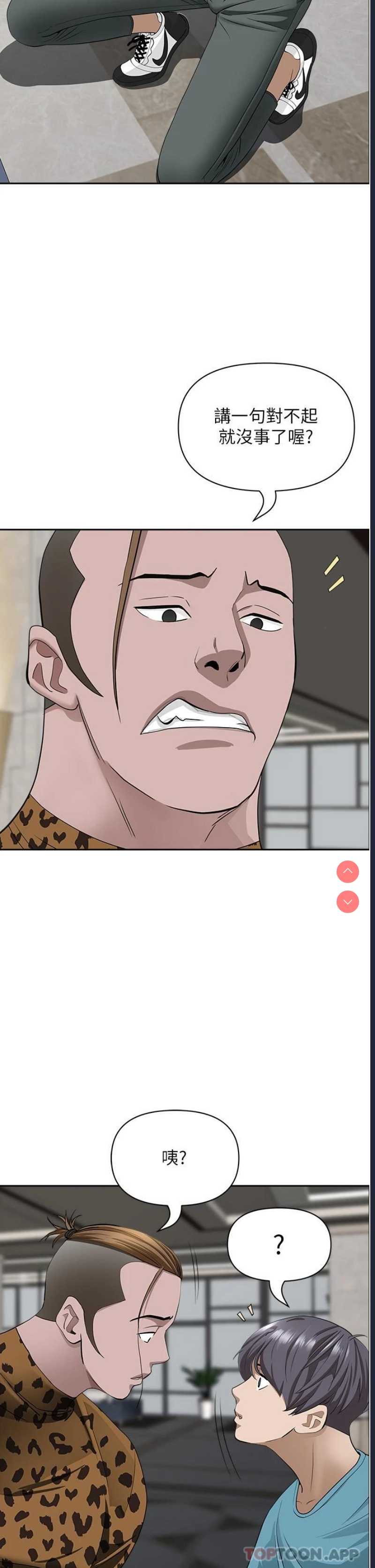 霸占人妻 – 韩国漫画