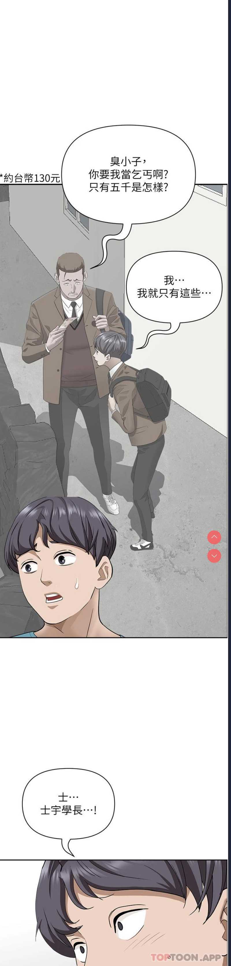 霸占人妻 – 韩国漫画